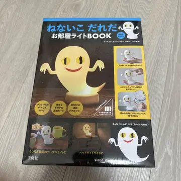 안 자는 사람 누구야? 방 라이트 BOOK