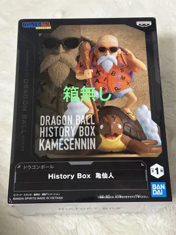 드래곤볼 History Box 거북선인 상자 없음