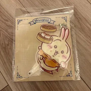 치이카와 상하이 굿즈 토끼 빅 아크릴 키링