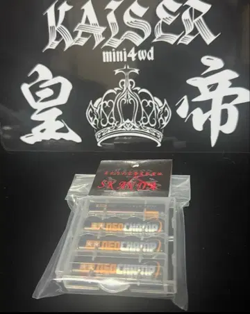 KAISER 네오챔프 4도서 세트 SKANDA 미니 사륜구동