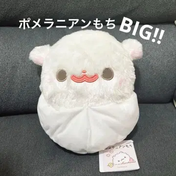포메라니안 찹쌀떡 아기 찹쌀떡 엎드린 봉제 인형 BIG