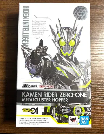 [개봉품] S.H.Figuarts 가면라이더 제로원 메탈 클러스터 호퍼