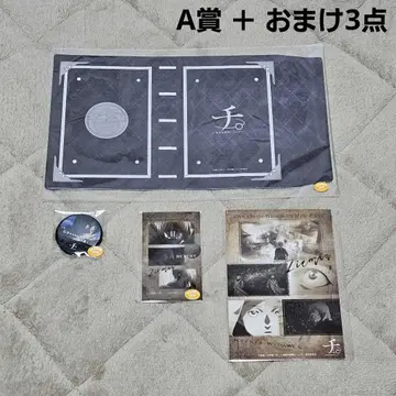 훼미리마트 복권 치. 지구의 운동에 대하여 북커버 1개