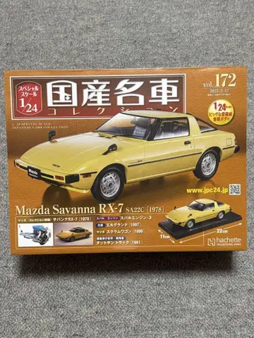 Mazda Savanna RX-7 SA22C [1978] 1/24