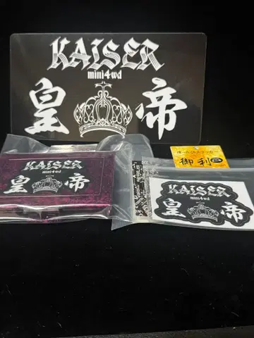 KAISER 네오챔프 10도서 세트 특별 사양 케이스 포함 미니 사륜구동