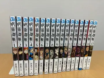 주술회전 1~17권
