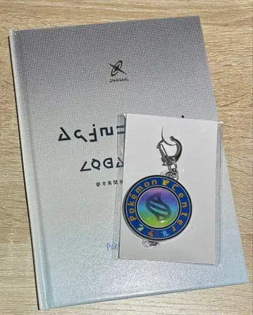 포켓몬 센터 온라인 한정판 아트북 & 키링