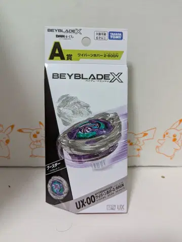 DMM 복권 BEYBLADE X A상 와이번 호버 2-80GN2