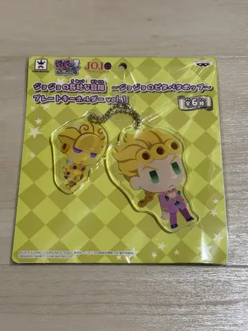 죠죠의 기묘한 모험 피타파타팝 플레이트 키링 죠르노