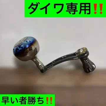 리브 파워 70-75 다이와 좌우 공용 선착순