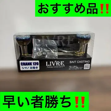 리브 크랭크 120 FRDK120-EF 왼쪽 감기 선착순