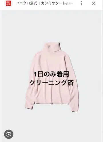 거의 새상품 UNIQLO 캐시미어 이번 시즌 판매 없는 색상