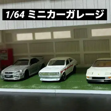 최종 가격 인하! 1/64 미니카 차고 디오라마 토미카 핫휠