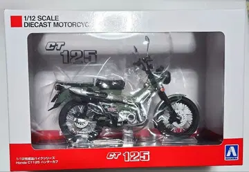 아오시마 1/12 혼다 CT125 헌터 커브 (펄 오가닉 그린