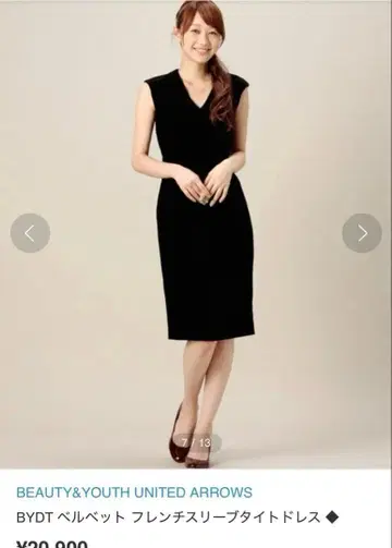 뷰티앤유스 벨벳 벨로아 슬리브리스 원피스 새상품급 결혼식