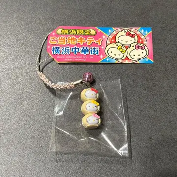 지역 한정 키티 요코하마 차이나타운 육즙만두 펜던트 스트랩