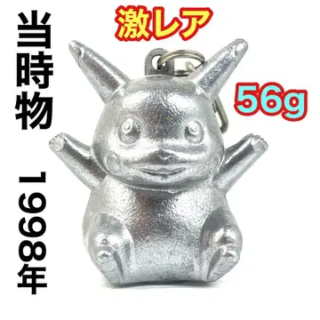 당시 제작 1998년제 초레어 메탈 피카츄 키링 56g 금속제