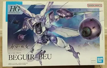 HG 베기르베우 BEGUIR-BEU 수성의 마녀