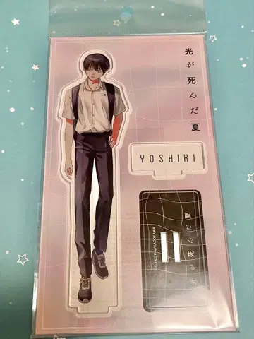 빛이 죽은 여름 요시키 아크릴 스탠드 초기 원작 츠지나카 요시키