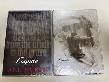 Laputa Without your Love / ALL BURST 세트