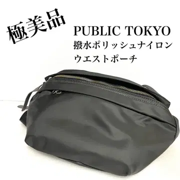 퍼블릭 도쿄 PUBLIC TOKYO 나일론 숄더백
