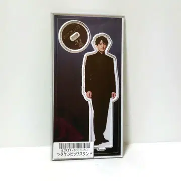 츠다 켄지로 30주년 디너쇼 기념 굿즈 빅 아크릴 스탠드