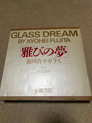 GLASS DREAM 후지타 쿄헤이