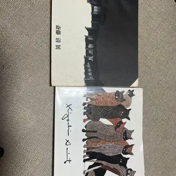 사이토 키요시 도록 세트