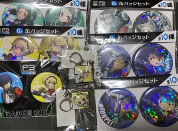 페르소나 3 리로드 굿즈 세트