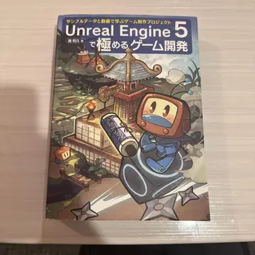 Unreal Engine 5 로 극한의 게임 개발