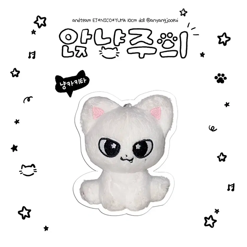 &team Yuma doll Nyangkakita Anjnyangju Eijoo Nicholas Harua Taki