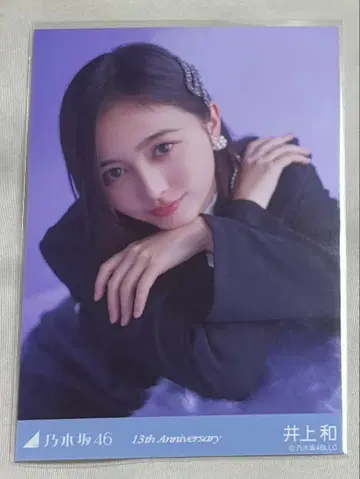 이노우에 와카 13주년 기념 앉은 모습 노기자카46 브로마이드