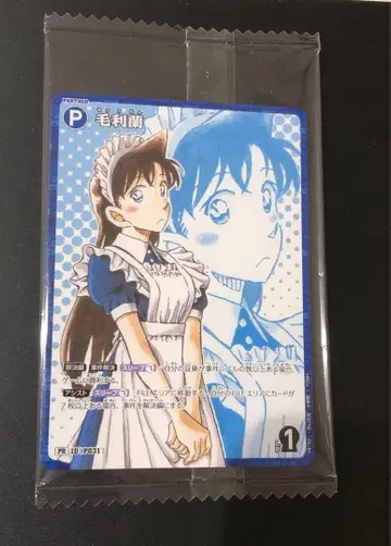 선데이 문화제 코난 카드 유미란(모리 란) 프로모션