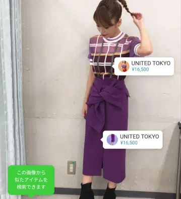 UNITED TOKYO 새상품급 I라인 스커트 보라색