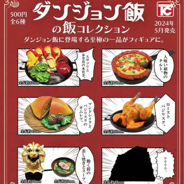 [ 새상품 ] 던전밥의 밥 컬렉션 풀 컴프