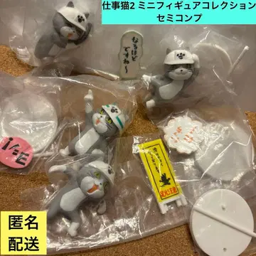 일하는 고양이2 미니 피규어 컬렉션 4개 세트 세미 컴프