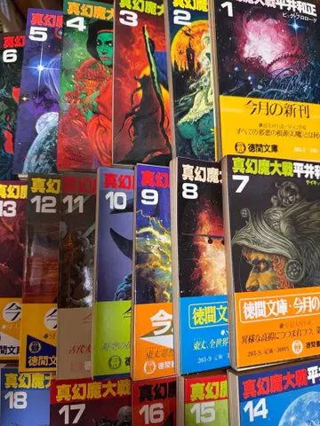 신 환마 대전 전 18권 히라이 카즈마사