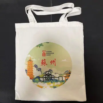 오사카 간사이 만박 2025 로고 중국 파빌리온 쑤저우 토트백