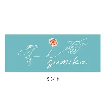 sumika one stroke 타월 민트