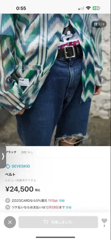 SEVESKIG 벨트 블랙