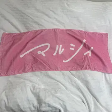 마루시이 로고 타월 핑크