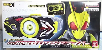 SUPER BEST 변신 벨트 DX 히덴 제로원 드라이버