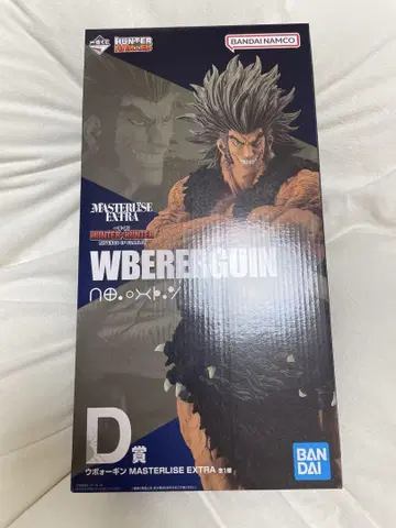 [ 미개봉 ] 제일복권 HUNTER x HUNTER 우보긴