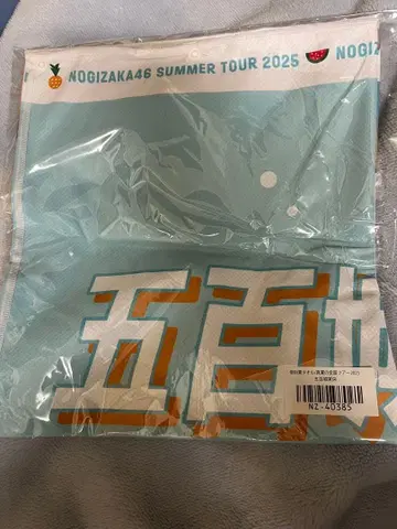 이오키 마오 개별 여름 타월 한여름의 전국 투어 2025 노기자카46