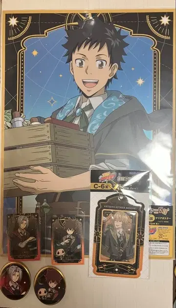 가정교사 히트맨 REBORN 카미애니 복권