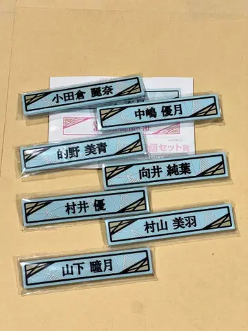 사쿠라자카 복권 2025 케이블 클립 3기생 7개 세트