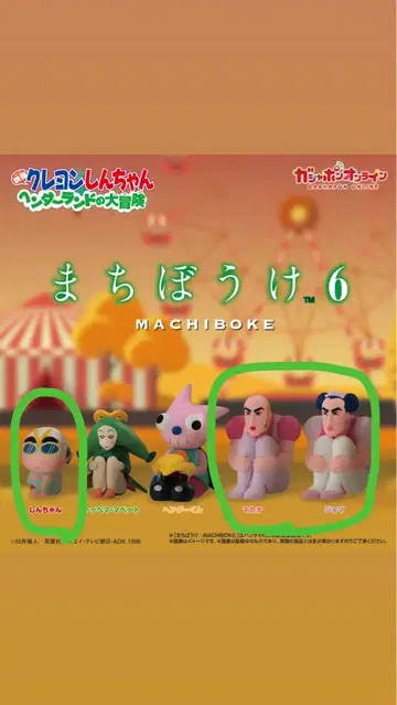 짱구는 못말려 기다림 6종 마카오 신짱 3종 세트