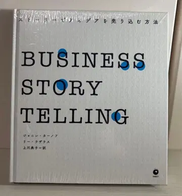 BUSINESS STORY TELLING