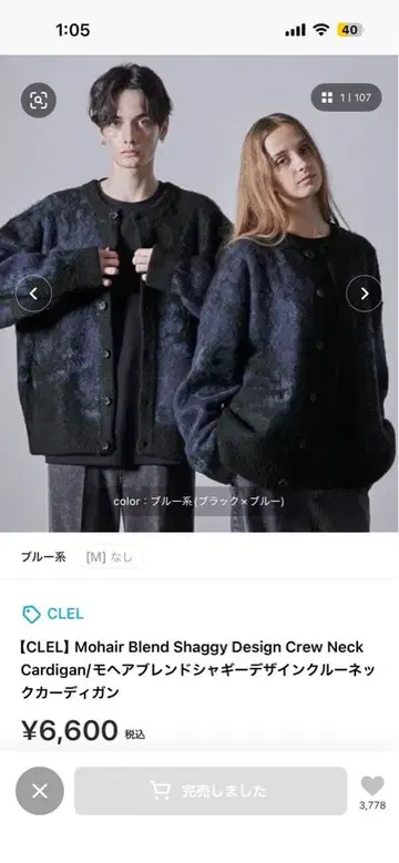 완판템 CLEL 모헤어 블렌드 샤기 디자인 크루넥 가디건