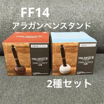 미사용 새상품 ff14 아라간 펜 스탠드